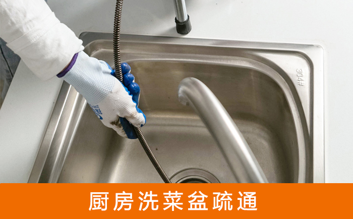 金塔洗菜池疏通